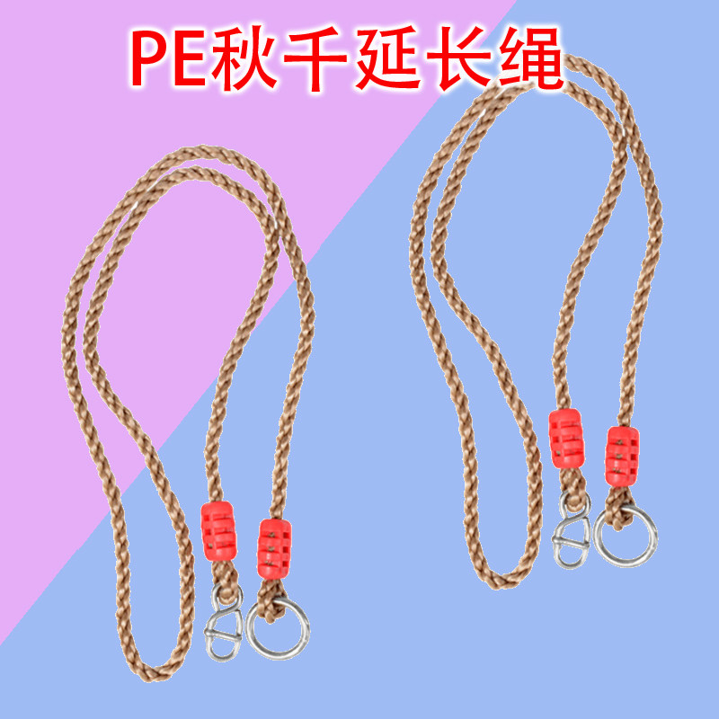 户外秋千配件延长可调节连接绳子悬挂儿童玩具幼儿园加长攀爬网绳,玩具/童车/益智/积木/模型,秋千,淘宝优惠券,粉丝福利购,淘宝优惠卷
