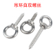 秋千配件不锈钢吊环自攻螺丝钉羊眼爬网挂钩木头螺钉爬网吊环螺丝