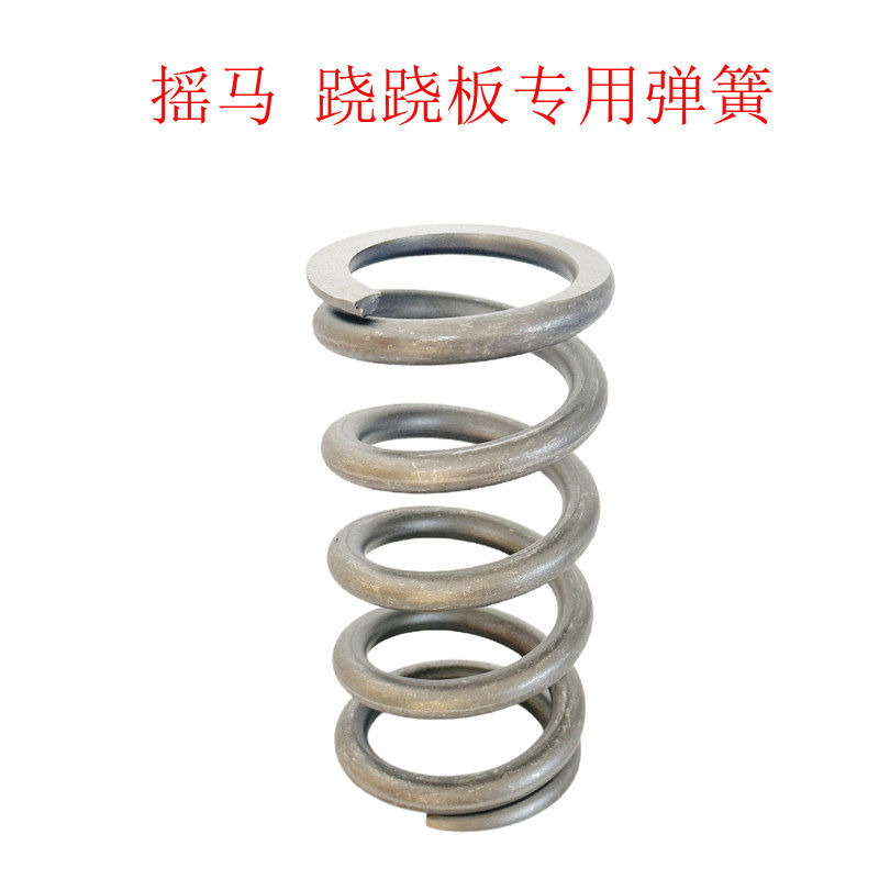 儿童户外弹簧摇摇乐跷跷板游乐配件弹簧坐垫幼儿园滑滑梯摇马弹簧图片