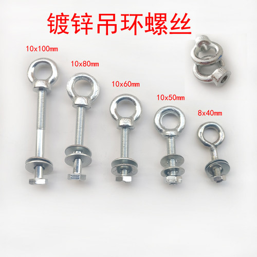 轮胎秋千奇文吊环螺丝