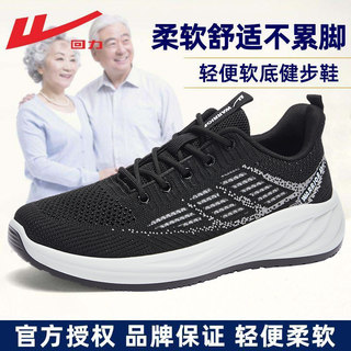 回力男鞋2025新款运动鞋男款夏季网面透气轻便软底减震跑步鞋子男