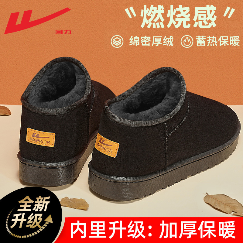 回力冬季新款雪地靴短筒保暖