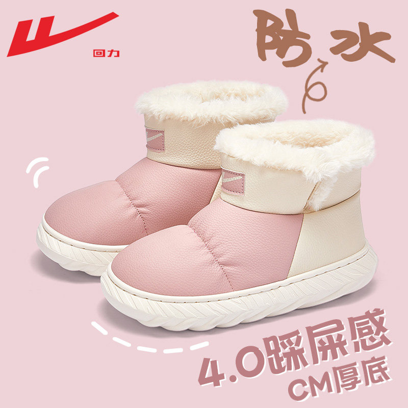 回力雪地靴女款冬季2025新款加绒加厚秋冬面包鞋女外穿防水棉鞋女,女鞋,时尚雪地靴,淘宝优惠券,粉丝福利购,淘宝优惠卷