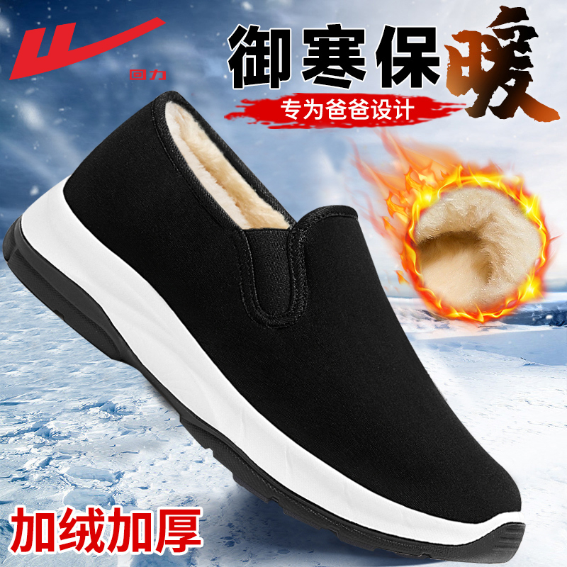 回力棉鞋男冬加绒加厚老北京棉鞋