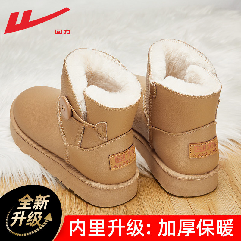 回力雪地靴女款2024新款冬季加绒加厚保暖鞋雪地棉防水防滑棉鞋女,女鞋,时尚雪地靴,淘宝优惠券,粉丝福利购,淘宝优惠卷