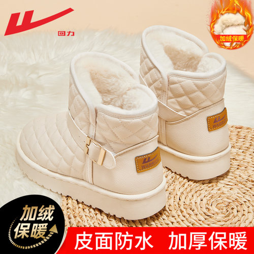回力雪地靴女款冬季加绒保暖棉鞋