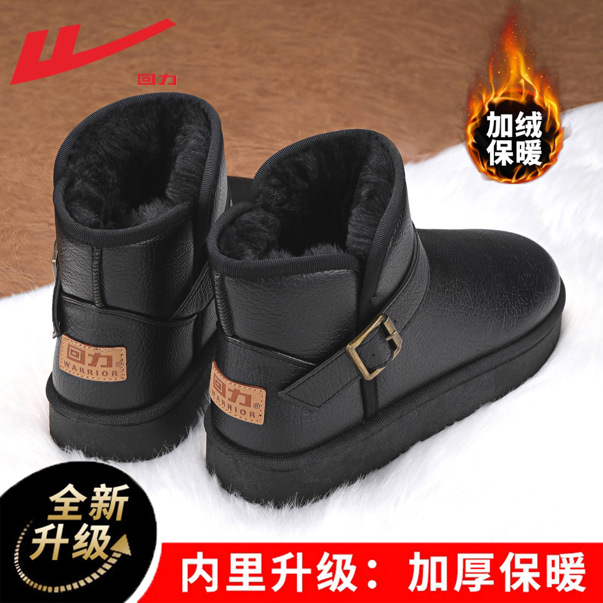 回力雪地靴男款冬季加绒加厚棉鞋