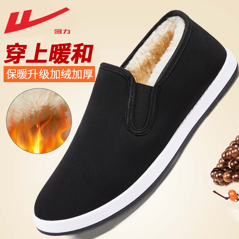 回力老北京布鞋男冬季新款棉鞋男