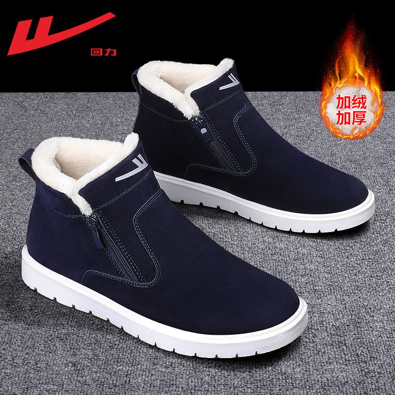 回力棉鞋男款冬季2025新款加绒加厚保暖东北二棉鞋子男士雪地靴男,流行男鞋,时尚雪地靴,淘宝优惠券,粉丝福利购,淘宝优惠卷
