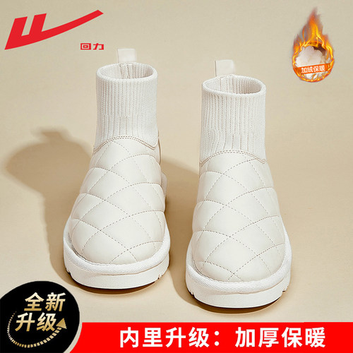 回力女鞋冬季防水保暖棉鞋雪地靴