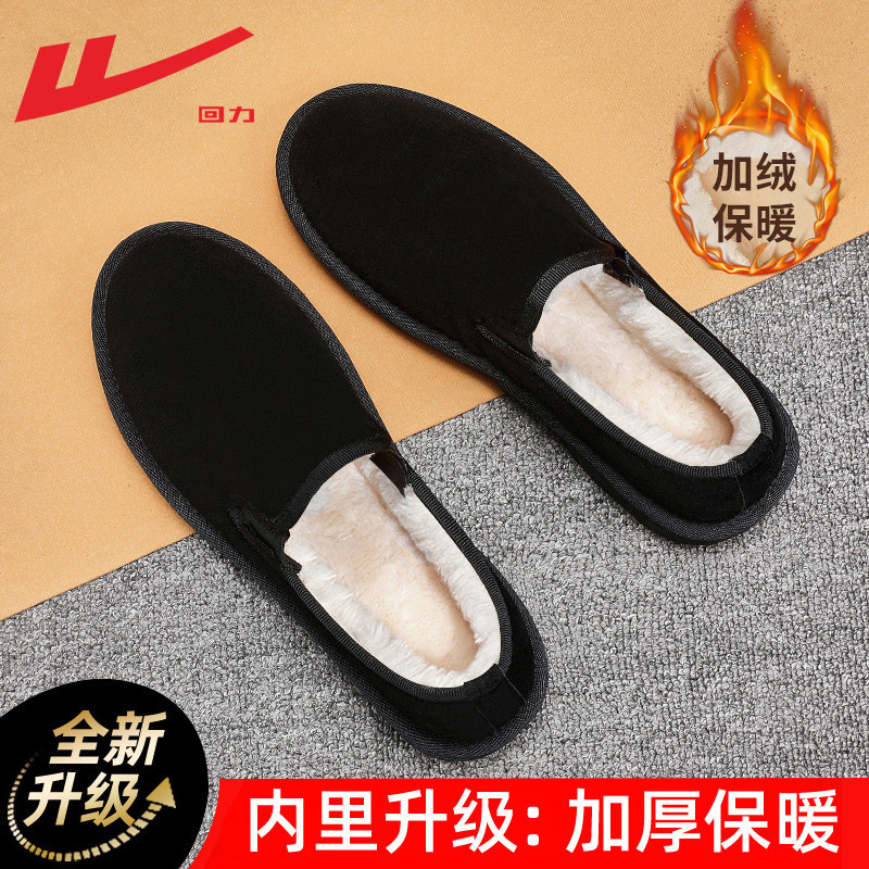 回力棉鞋男冬季保暖加绒一脚蹬男鞋豆豆鞋男士雪地靴老北京棉鞋男,流行男鞋,时尚雪地靴,淘宝优惠券,粉丝福利购,淘宝优惠卷