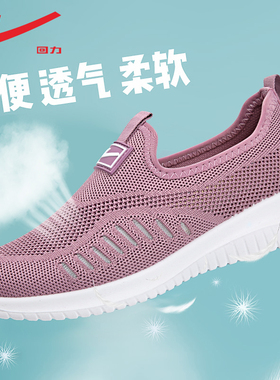 回力女鞋夏季透气休闲妈妈鞋中老年舒适不累脚老北京布鞋一脚蹬鞋