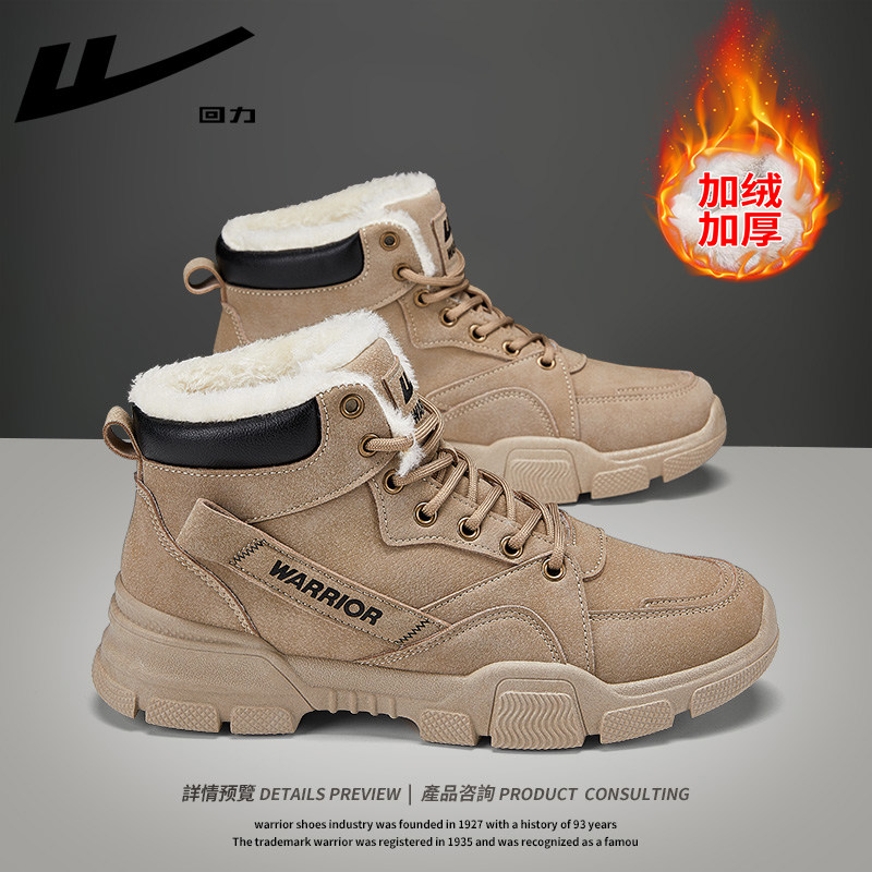 回力棉鞋男冬季加绒鞋子男2023新款男士工装鞋雪地靴子马丁靴男款,流行男鞋,时装靴,淘宝优惠券,粉丝福利购,淘宝优惠卷