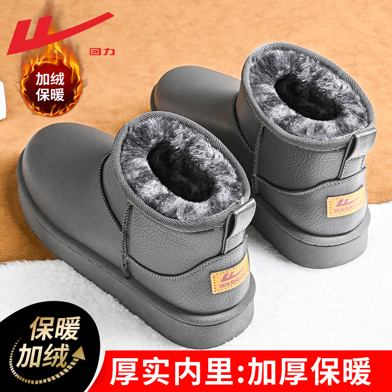 回力冬季雪地靴保暖男士棉鞋