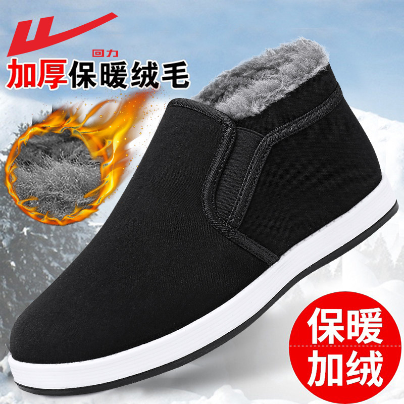 回力老北京棉鞋男冬季加绒棉布鞋