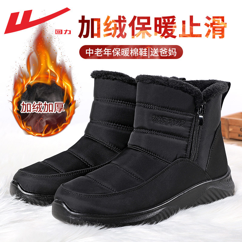 回力棉鞋男冬季加绒加厚保暖鞋男士爸爸中老年鞋防水防滑雪地靴男,流行男鞋,时装靴,淘宝优惠券,粉丝福利购,淘宝优惠卷
