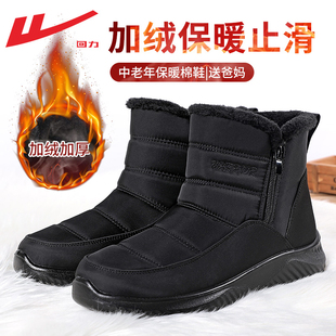 回力棉鞋男冬季加绒加厚保暖鞋男士爸爸中老年鞋防水防滑雪地靴男