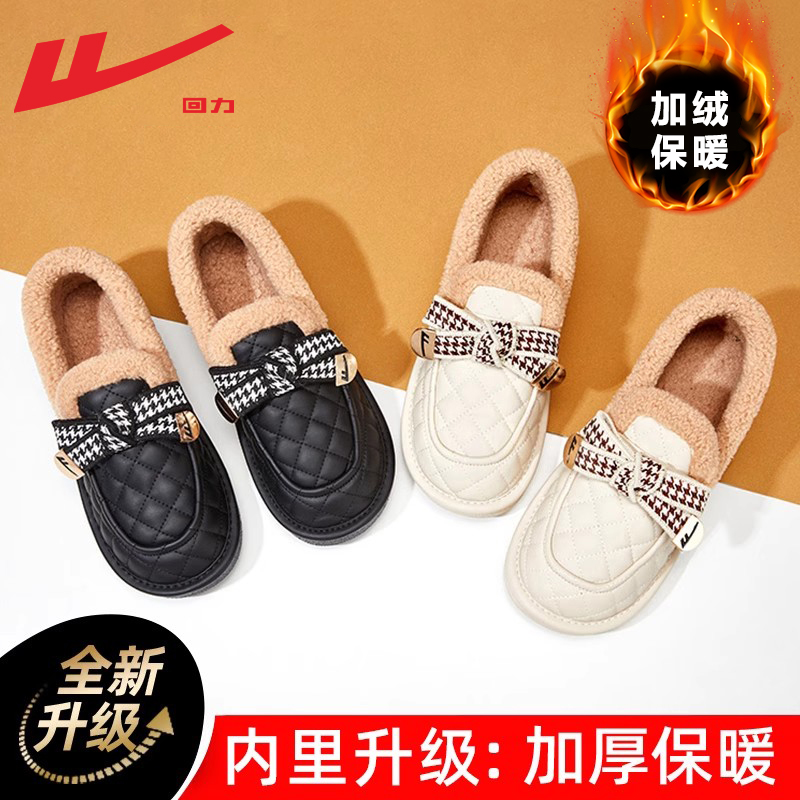 回力豆豆鞋女冬加绒加厚毛毛鞋女