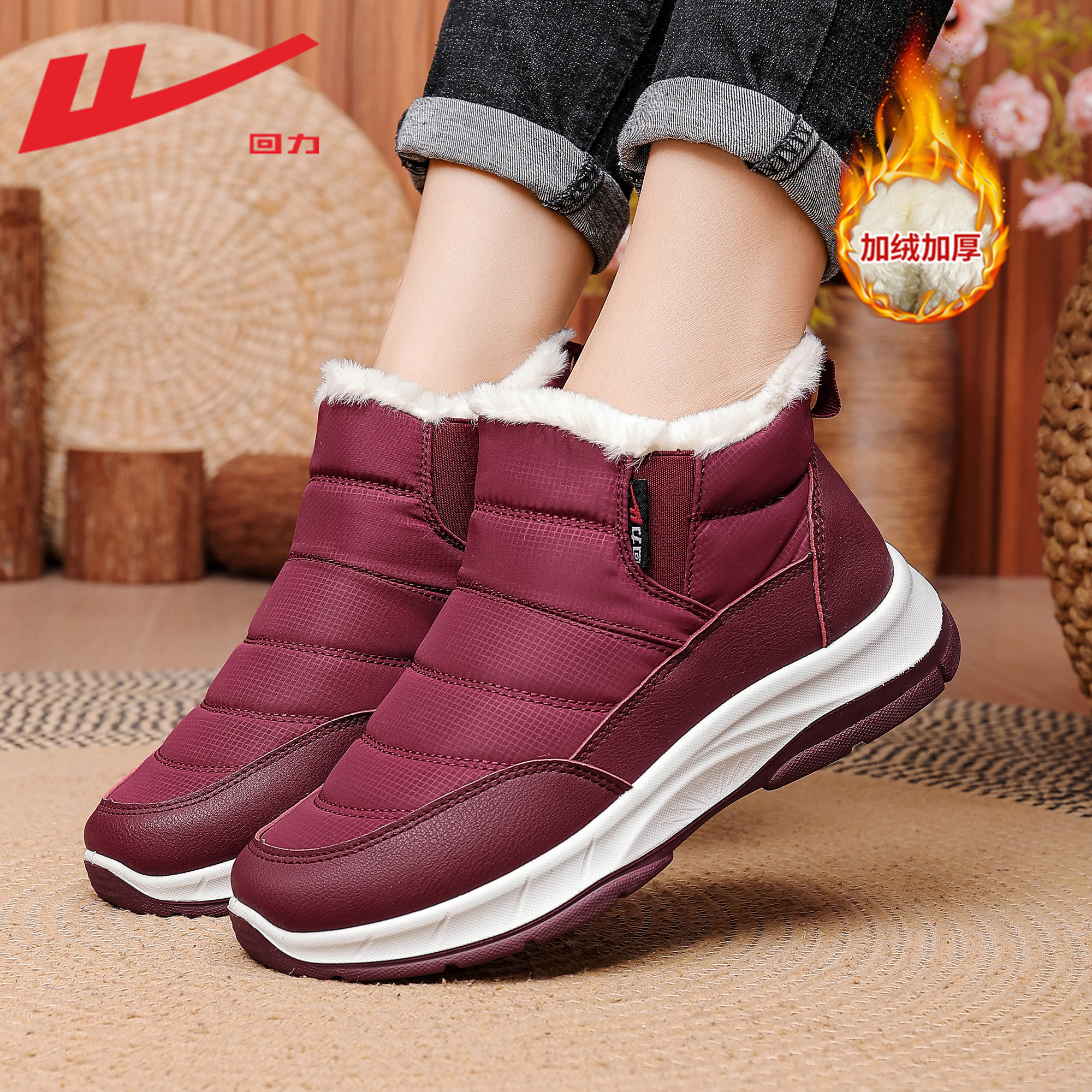 回力雪地靴冬季妈妈鞋老人棉鞋女