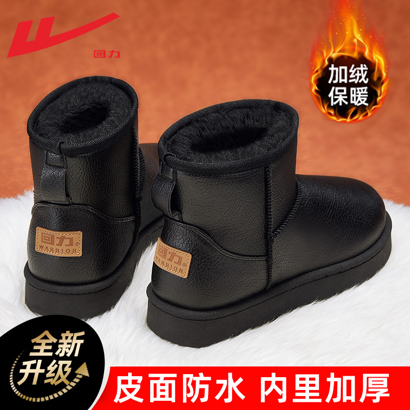 回力雪地靴男款冬季加绒2025新款