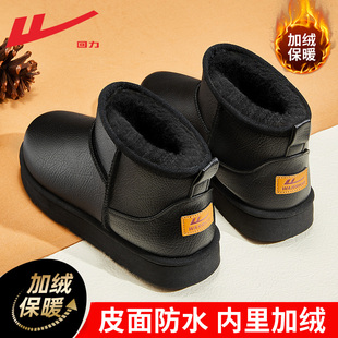 回力雪地靴男款冬季2025新款加绒加厚面包鞋子男士防水防滑棉鞋男