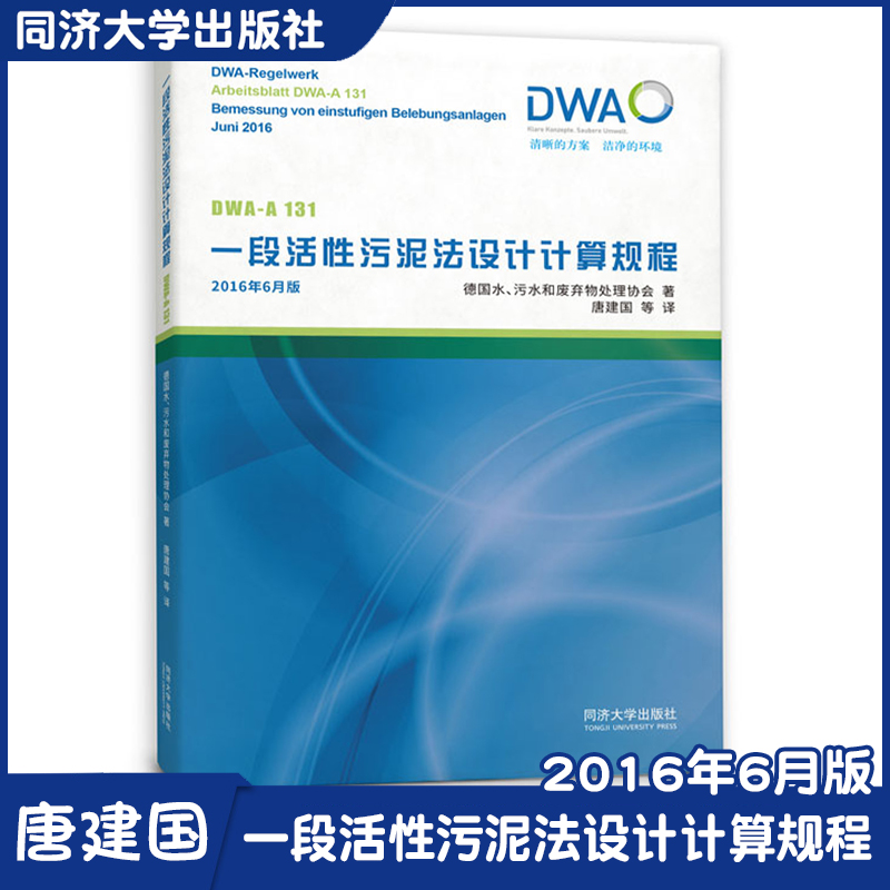 一段活性污泥法设计计算规程