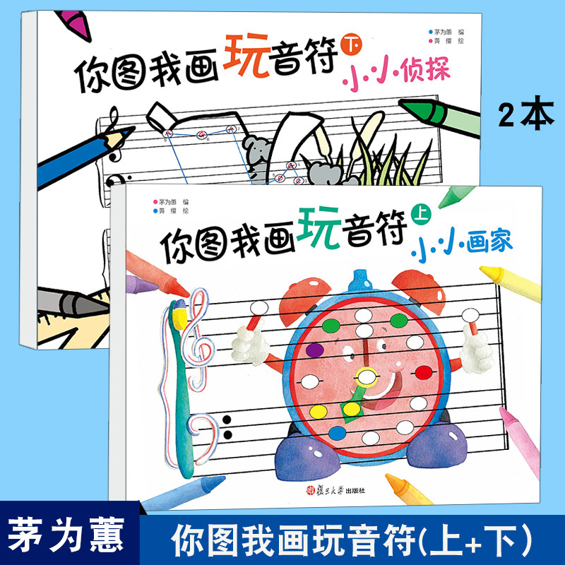 新版 35 音乐基础五线谱音乐艺术