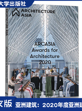 亚洲建筑：2020年度亚洲建筑奖（Architecture Asia: ARCASIA Awards for Architecture 2020）英文原版 建筑行业 同济大学出版社