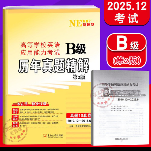 2025新版 历年真题 新题型