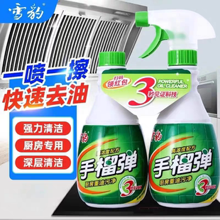 雪豹手榴弹油污净油葫芦去油污强力厨房油烟机免拆清洗除垢灶台