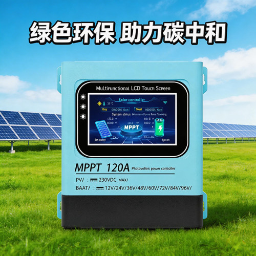 MPPT太阳能控制器光伏板降压触屏WIFI版12V-96V电池通用充电120A