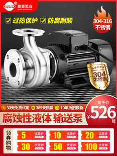 管道增压泵304不锈钢工业耐腐蚀水泵耐酸碱排污离心泵 化工水泵