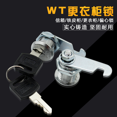 偏心锁文件柜锁铁皮柜锁