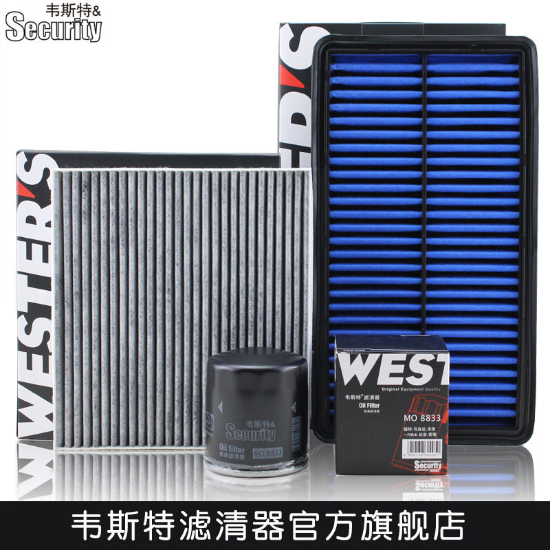 适配马自达6睿翼/奔腾x80 06-12款b70/b50 1.8 2.0三滤芯保养套装