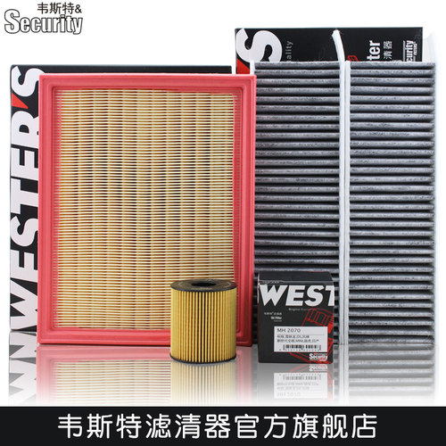 韦斯特滤清器 适配风度MX5 2.0三滤保养套装机油滤空气滤空调滤芯