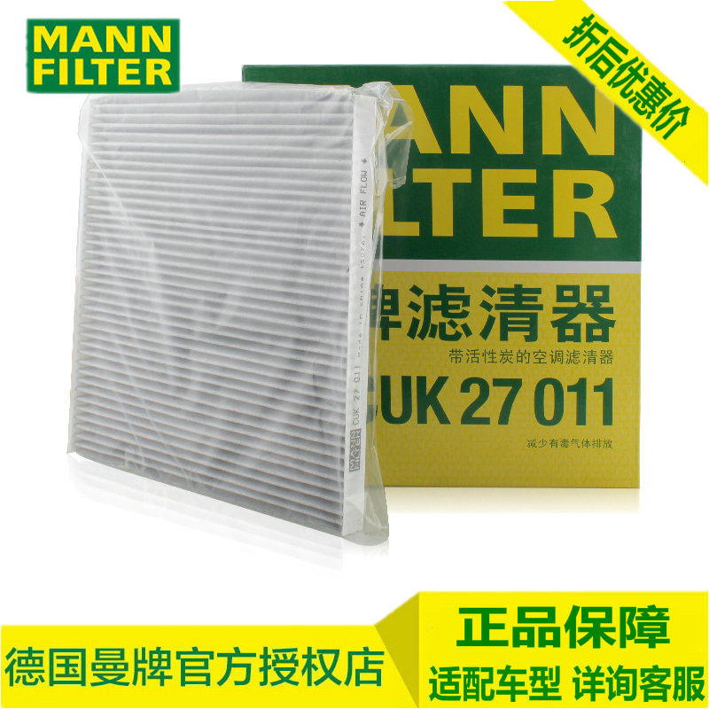 适配日产08-12老款天籁贵士活性炭空调滤芯格清器曼牌11-13款楼兰