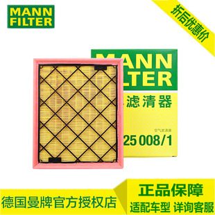 适配新蒙迪欧锐界福特金牛座林肯MKZ空滤曼牌空气滤芯器C25008/1