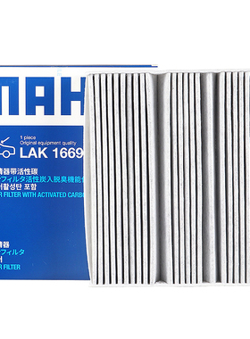 适配奔驰GLB200 A180L A200L A220L B180 B200空调滤芯器LAK1669