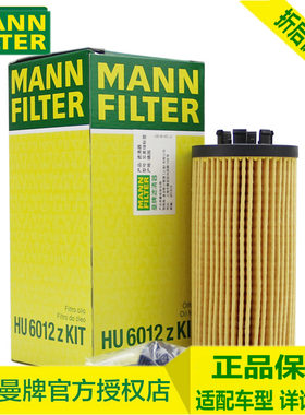 适配2系多功能旅行版218i 220i i8之诺60H曼牌机滤机油滤芯格清器