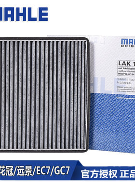 适配花冠L3比亚迪F3瑞虎G3福瑞迪起亚K2空调滤芯滤清器格LAK1291