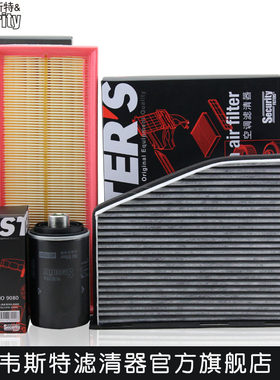 适配08-13款奥迪A3/13-15款奥迪Q3老款TT1.8T 2.0T三滤芯保养套装