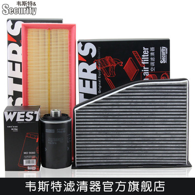 适配08-13款奥迪A3/13-15款奥迪Q3老款TT1.8T 2.0T三滤芯保养套装