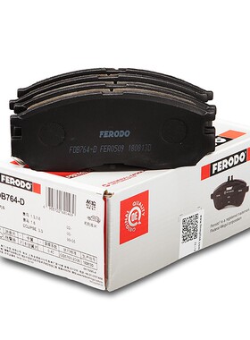 适配东南V5菱致V6菱仕长安悦翔V5前刹车片制动专用菲罗多FDB764-D