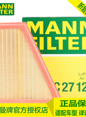 宝马N20 2.0T新5系520 525 528 GT X1 Z4空滤空气滤芯清器C27125