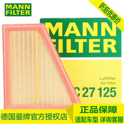 宝马N20 2.0T新5系520 525 528 GT X1 Z4空滤空气滤芯清器C27125