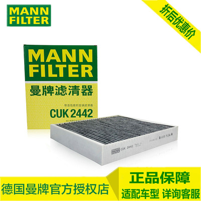 科鲁兹英朗迈锐宝新君威君越爱唯欧创酷空调滤曼牌滤芯格CUK2442