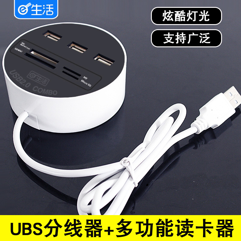 usb分线器多接口转换器usb2.0高速笔记本电脑台式一拖六多功能usp带电源口hub集线器转接头SD读卡器tf扩展器 3C数码配件 USB HUB/转换器 原图主图