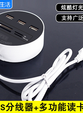 usb分线器多接口转换器usb2.0高速笔记本电脑台式一拖六多功能usp带电源口hub集线器转接头SD读卡器tf扩展器