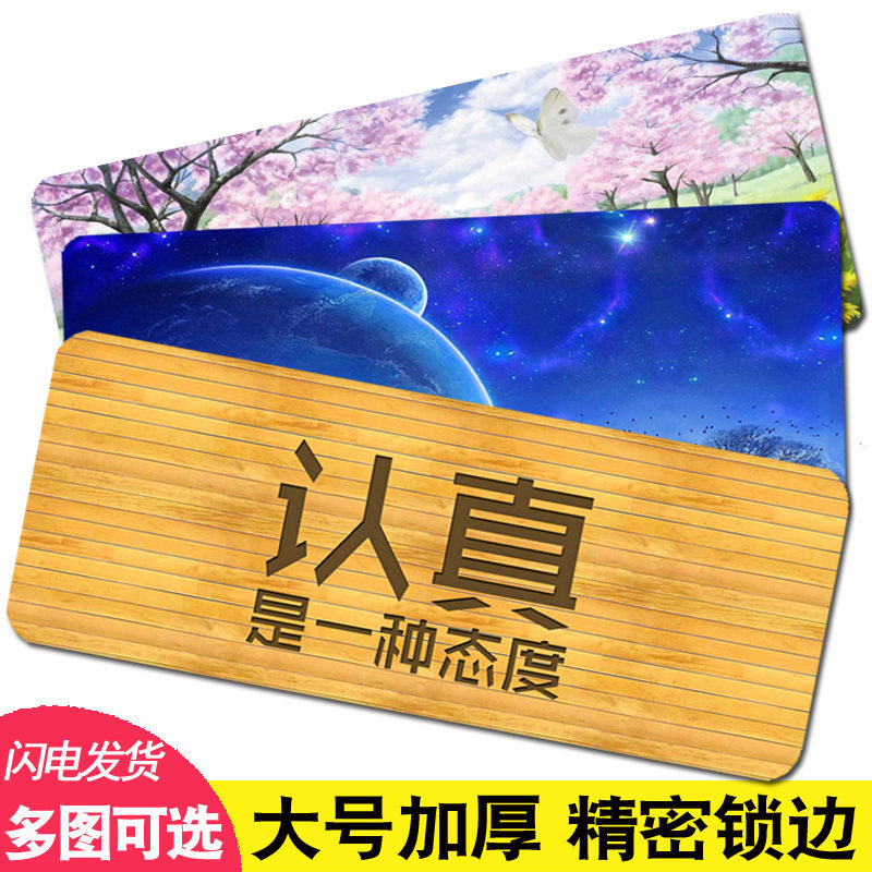 锁边可爱女生卡通鼠标垫电脑超大笔记本办公快捷键男书桌垫高颜值,电脑硬件/显示器/电脑周边,鼠标垫/贴/腕垫,淘宝优惠券,粉丝福利购,淘宝优惠卷