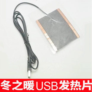 加热片 加热膜发热膜 发热片 USB 发热膜 冬季 电热膜插头充电宝直流取暖保暖垫冬季 暖手鼠标垫暖脚宝使用